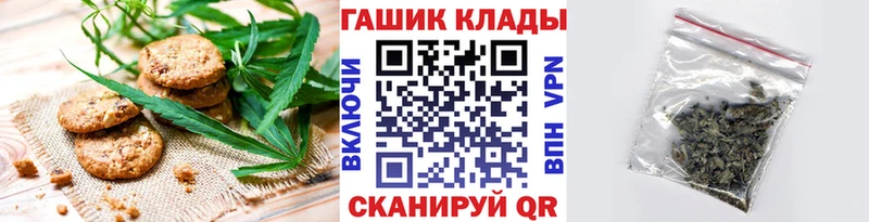 Печенье с ТГК марихуана  как найти   Липецк 