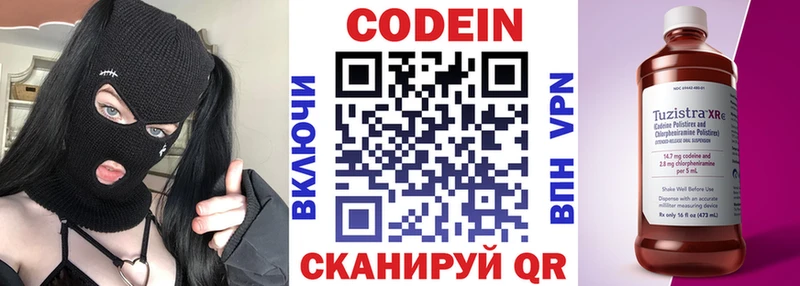 хочу наркоту  гидра   Кодеин напиток Lean (лин)  Липецк 