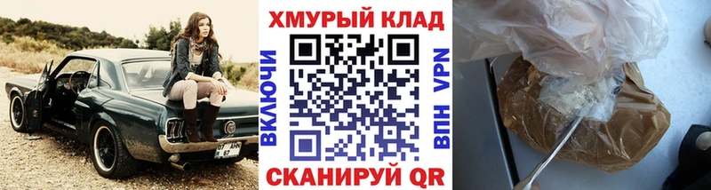 ГЕРОИН VHQ  Липецк 