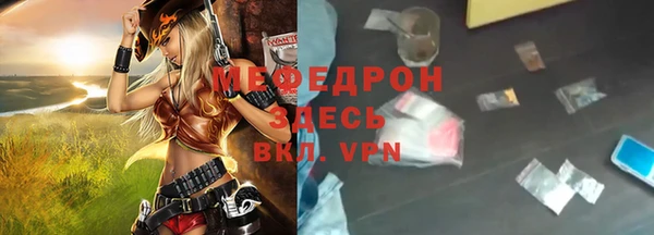 мяу мяу кристалл Беломорск