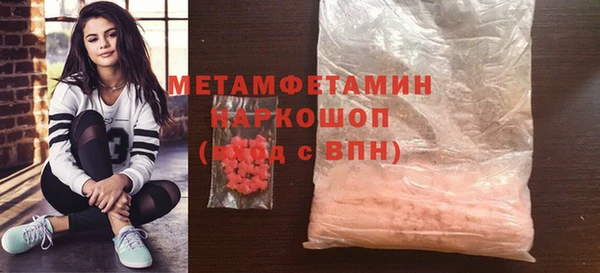 мяу мяу кристалл Беломорск