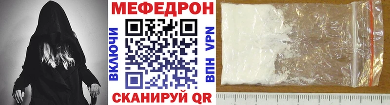 купить наркоту Липецк Мефедрон VHQ