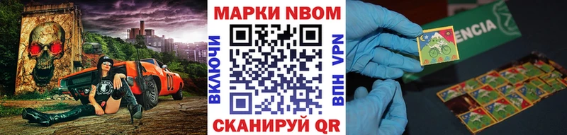 Марки N-bome 1,8мг  Липецк 